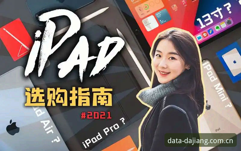 大江体育数据精准哪个好：老用户完整使用指南