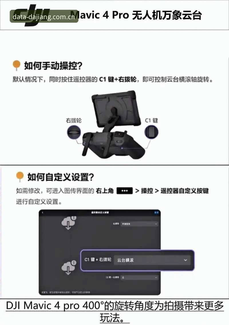 大江体育平台djitivip使用教程：从入门到数据洞察高手