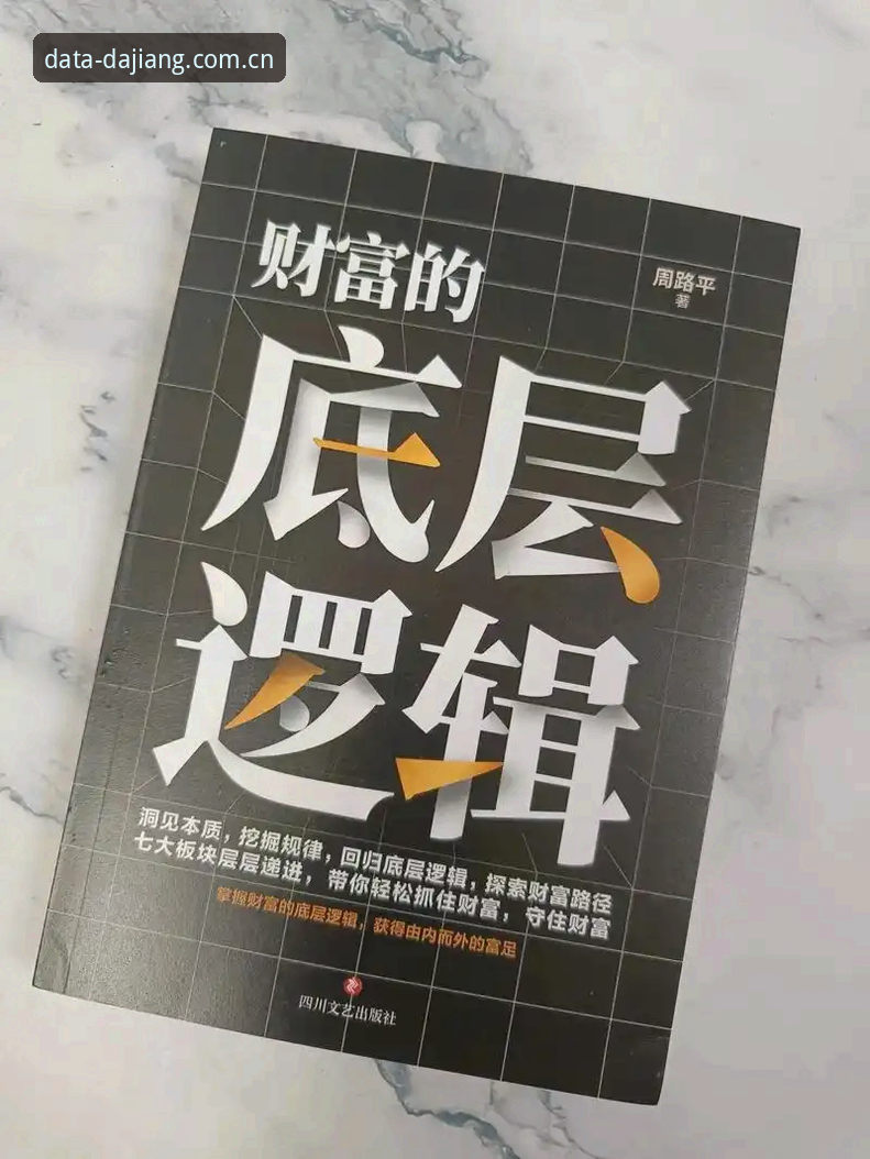 大江体育数据服务推荐 揭秘大江体育数据服务推荐背后的真相:专业赛事分析的底层逻辑与实战价值