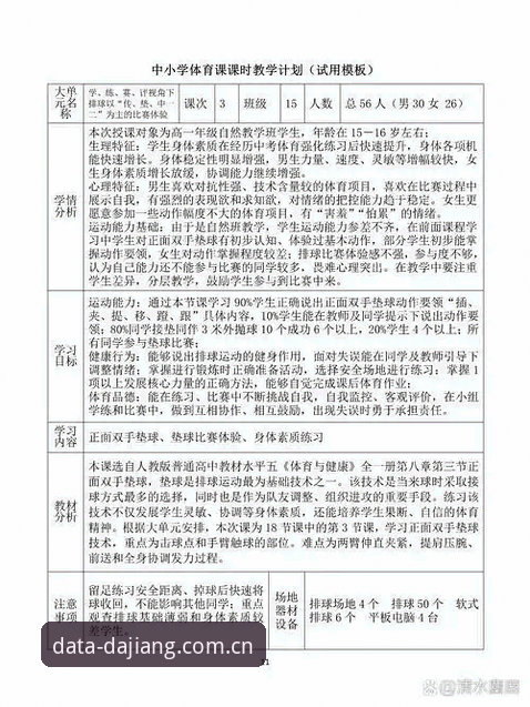 大江体育赛事推荐完整指南：技术评测视角下的数据平台使用手册