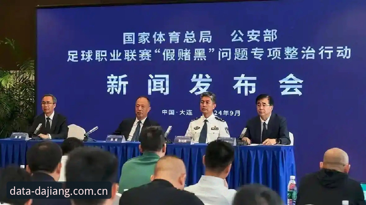 中国足协第三批禁足名单公布，大江体育如何解读这场行业震荡？